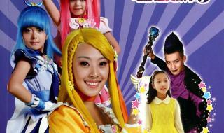 巴拉巴拉小魔仙电影 巴拉巴拉小魔仙电影