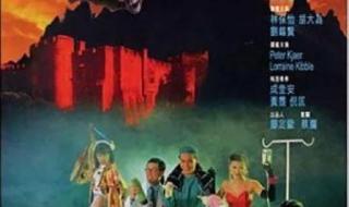 香港最新鬼片 香港最新鬼片